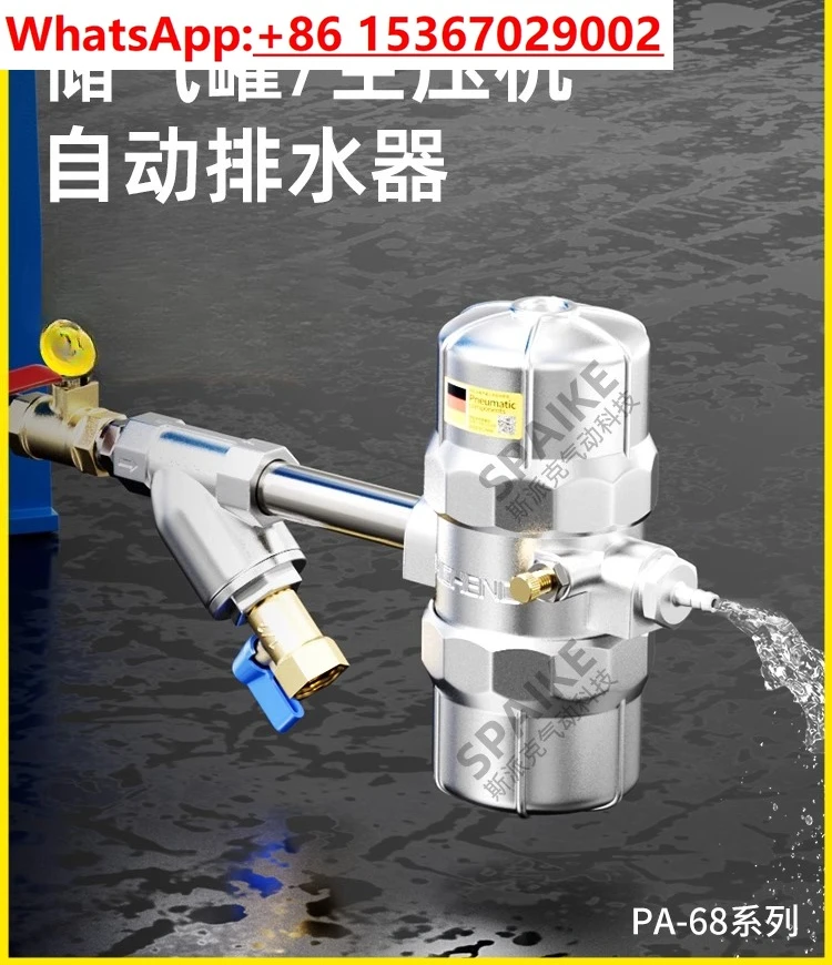 

PA-68 screw air compressor air pump drain valve air storage tank automatic drain adjustable