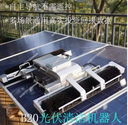 Photovoltaic Cleaning Tool Price Automatic Rotary Robotic Self Solar Panel Cleaning Brush Solar Panel Clean Robot