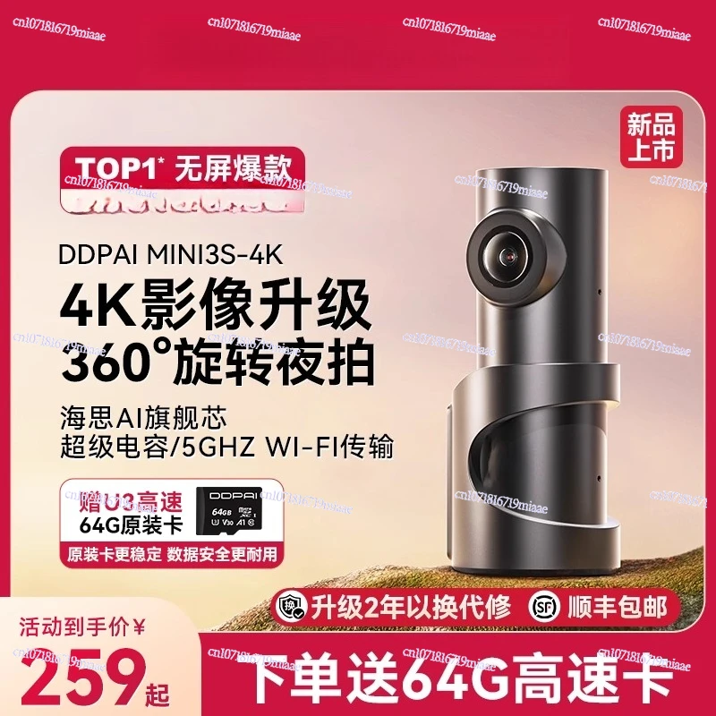 

Регистратор для съемки и вождения, 4K, сверхвысокое разрешение, 2025 г., новый автомобильный, без кабелей, 360-градусная ночная съемка, мониторинг парковки