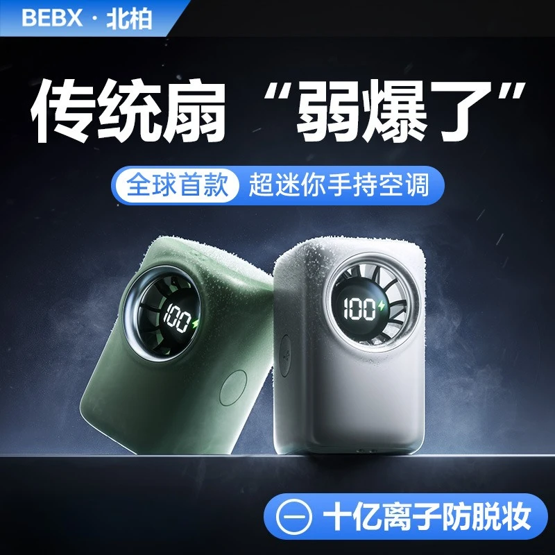 

Новый ручной небольшой вентилятор с охлаждением, бесшумный портативный мини-машина с бесступенчатым регулированием скорости, высокоскоростная машина для прикорма