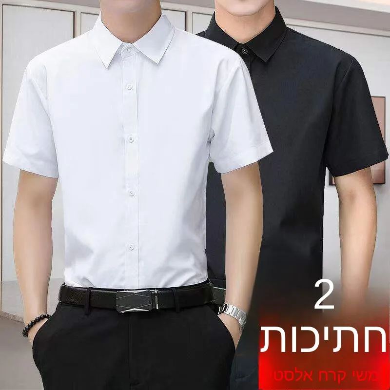 Advanced Pure Color White Ice Silk Thin Short Sleeve Men's Shirt Summer Wear Resistant Business Casual Formal Shirt