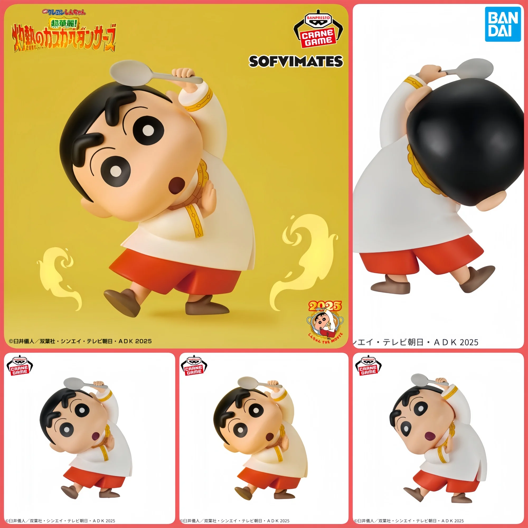 

Bandai Namco Banpresto Genuine Crayon Shin-Chan Sofvimtes Nowara Shinnosuke About 18Cm 2025 Standing Figure Figure Model