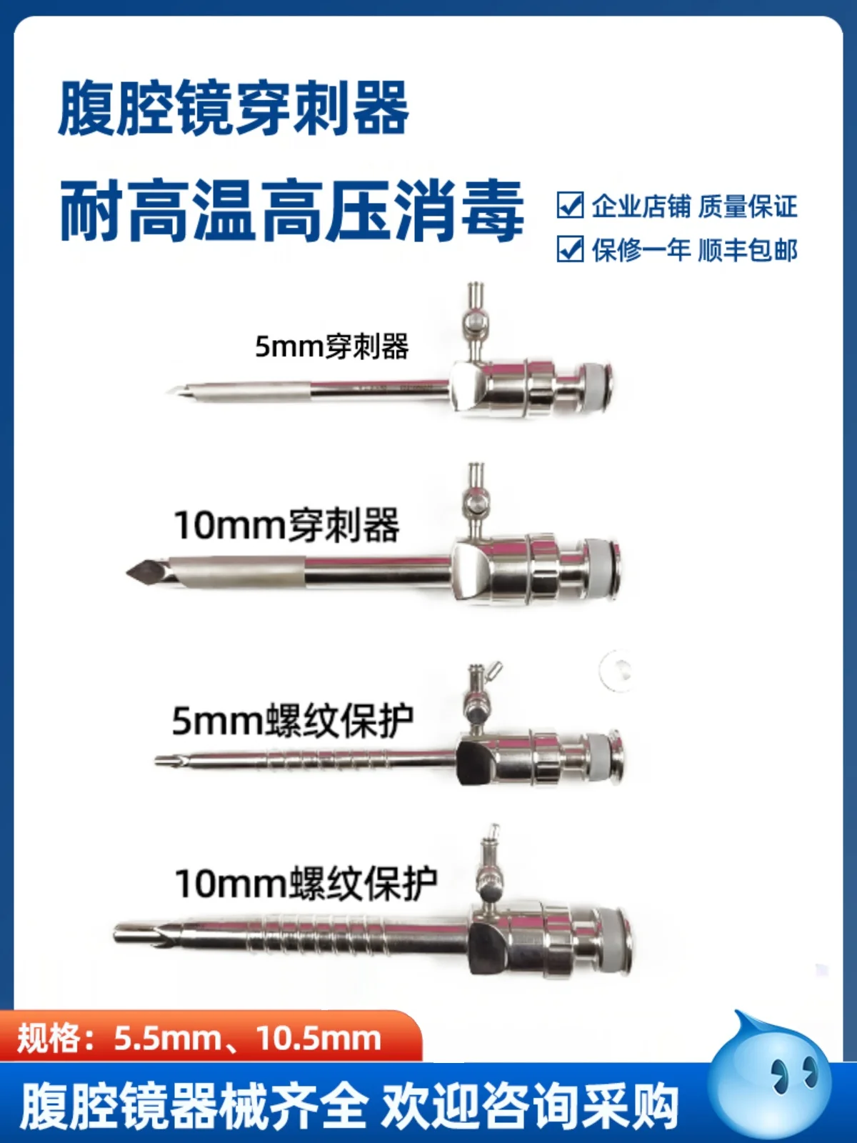 Laparoscopic instruments Magnetic disk puncture device Puncture sheath trocar