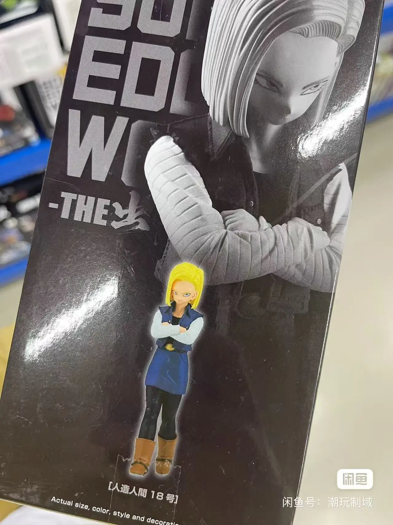 متوفر في المخزون بانداي الأصلي بانبريستو لعبة دراغون بول الصلبة حافة يعمل المجلد 24 أندرويد 18 عمل نموذج لجسم دمية العلامة التجارية الجديدة محاصر #1