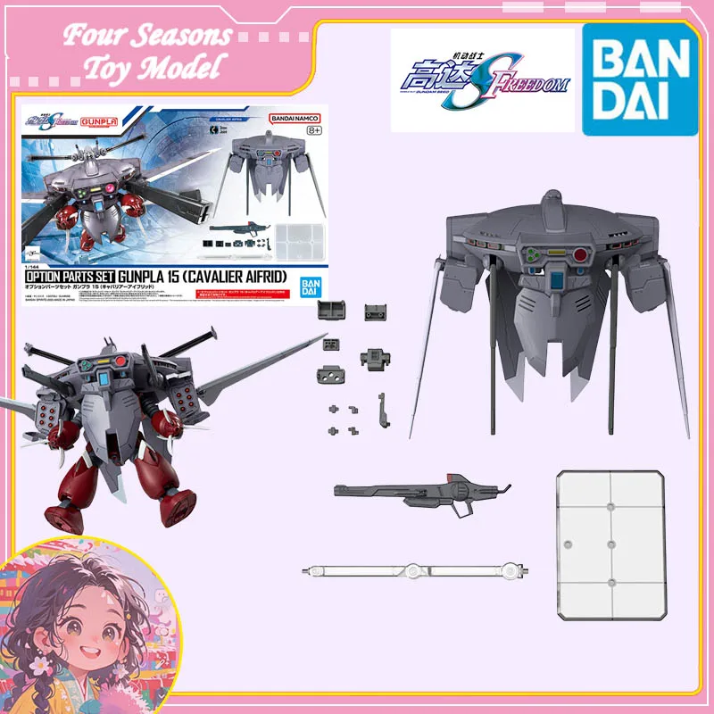 

Быстрая доставка Bandai Anime 1/144 OPTION PARTS SET GUNPLA 15 (Cavalier Aifrid) Gundam Оригинальная модель игрушки Фигурка для детей