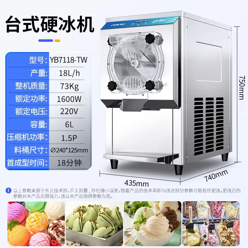 S5.12 Ice Cream Machine Commercial Automatic Milk Ice Cream Ball Ice Cream Machine