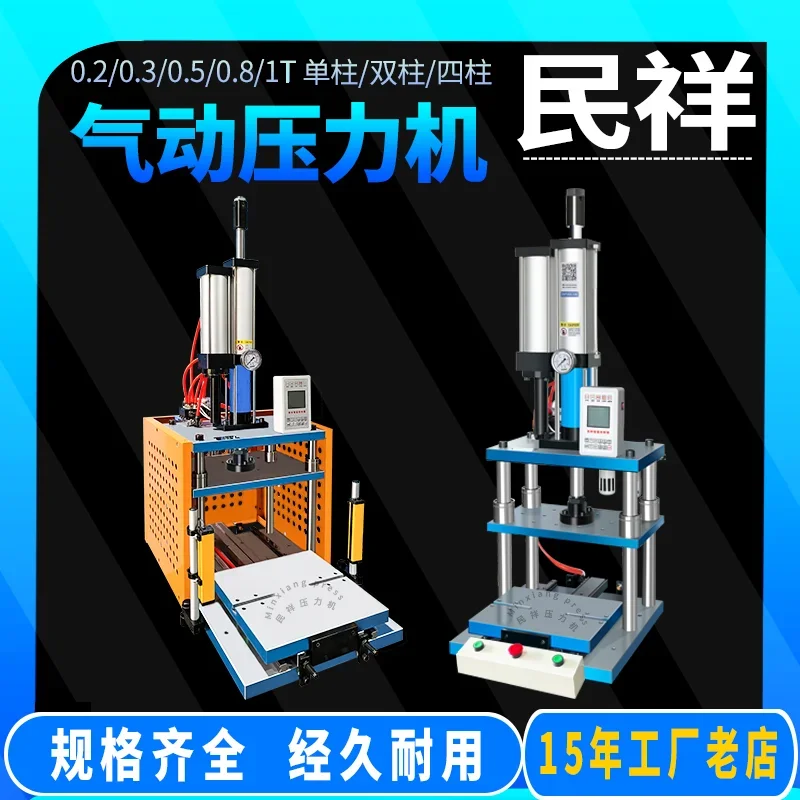 Minxiang Pneumatic Riveting Machine Terminal  Crimping  Stamping Machine
