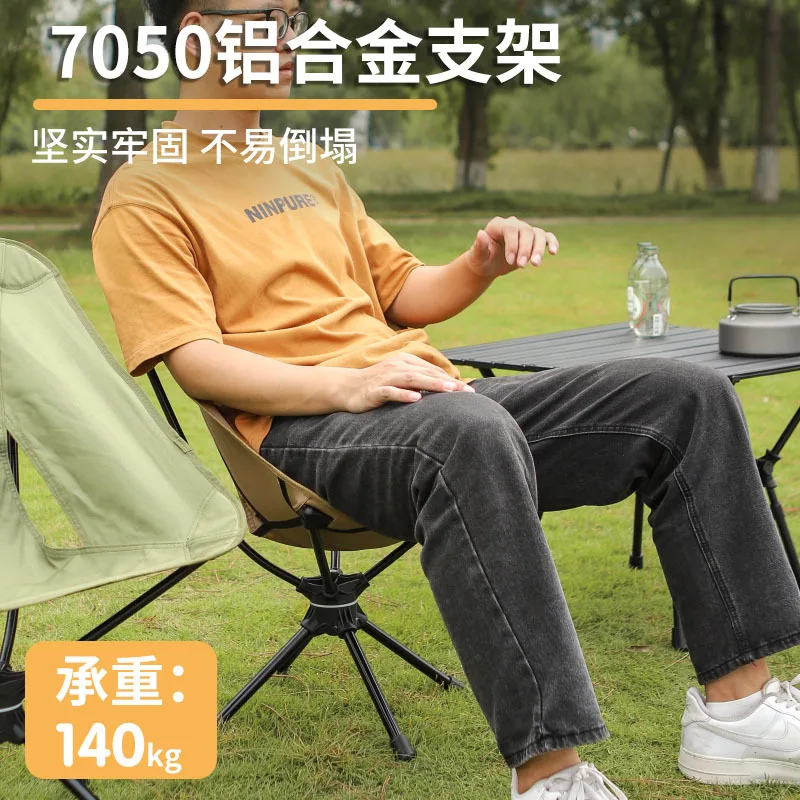 Outdoor Folding Chair Rotating Portable Ultra-light Moon Chair Camping Fishing Small Bench Casual Backrest Beach Chair