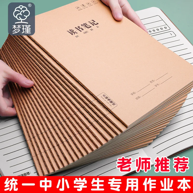 Reading notebook, excerpt of good words and sentences reading record book, elementary school student card, accumulated over time