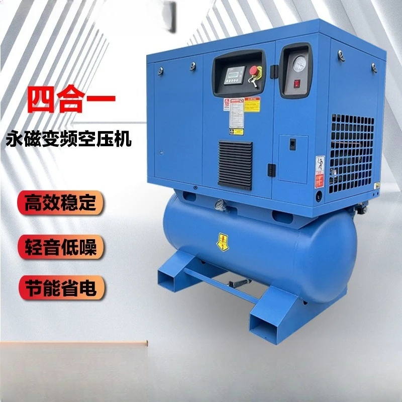 Screw type four-in-one air compressor, industrial grade integrated energy-saving air compressor