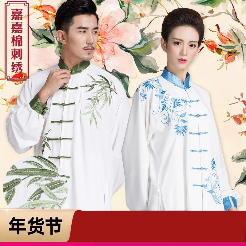 Embroidered Velvet Tai Chi Uniform for Women, Thickened Autumn and Winter Kung Fu and Tai Chi Performance Outfit for Men