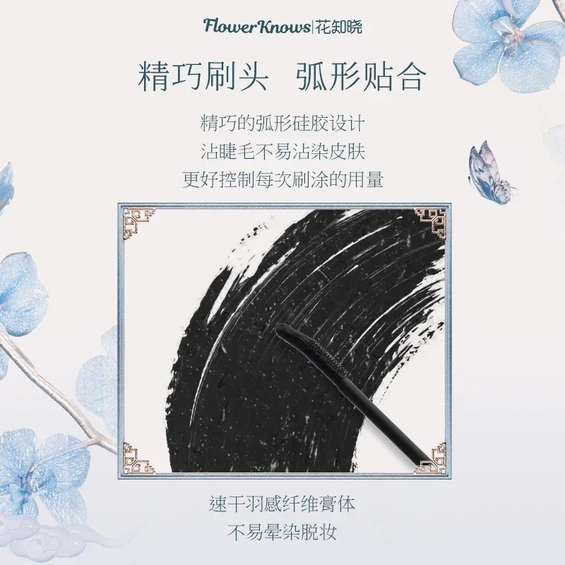 Flower Knows Butterfly Cloud Collar Collection Mascara Waterproof Lash-Lengthening Black Mascara Not Easily Dizzy Eyes Makeup