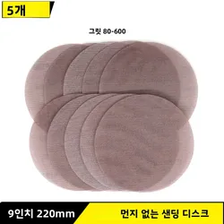 9 inç 220mm Mesh aşındırıcı tozsuz zımpara diskleri anti-blokaj kuru taşlama zımpara 80 ila 600 Grit cırt cırt zımpara kağıdı
