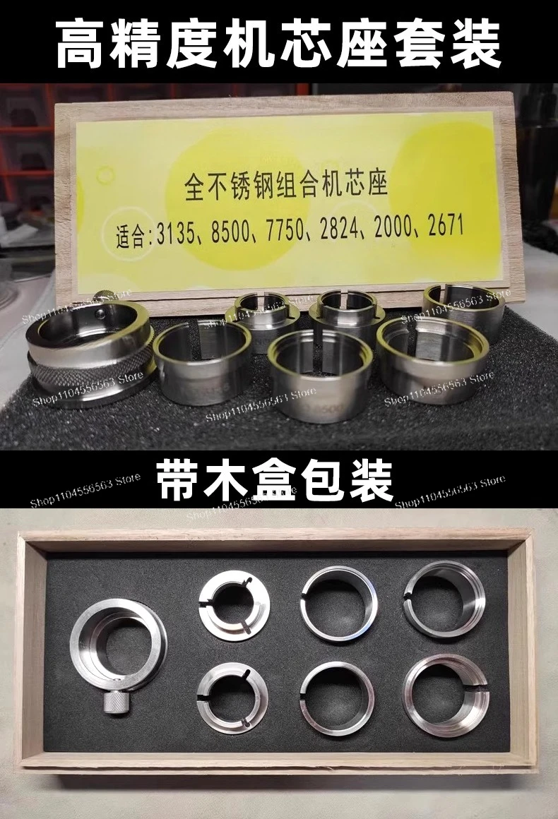 Инструмент для ремонта часов 3100 3135 Держатель механизма часов 2000 Фиксированный держатель 7750/2671/8500/2824/8200