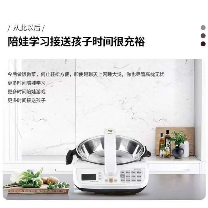 Automatic cooking pot, intelligent reservation electric wok, multi-functional cooking machine