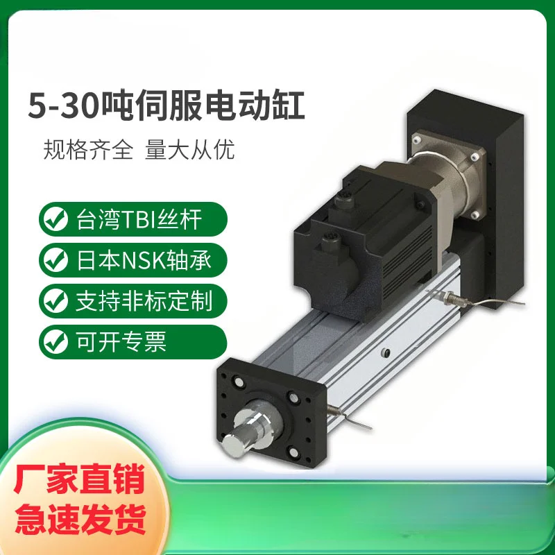 Servo Electric Cylinder Big Push Electric Push Rod Direct Connection Folding Type Heavy Load Explosion-Proof High