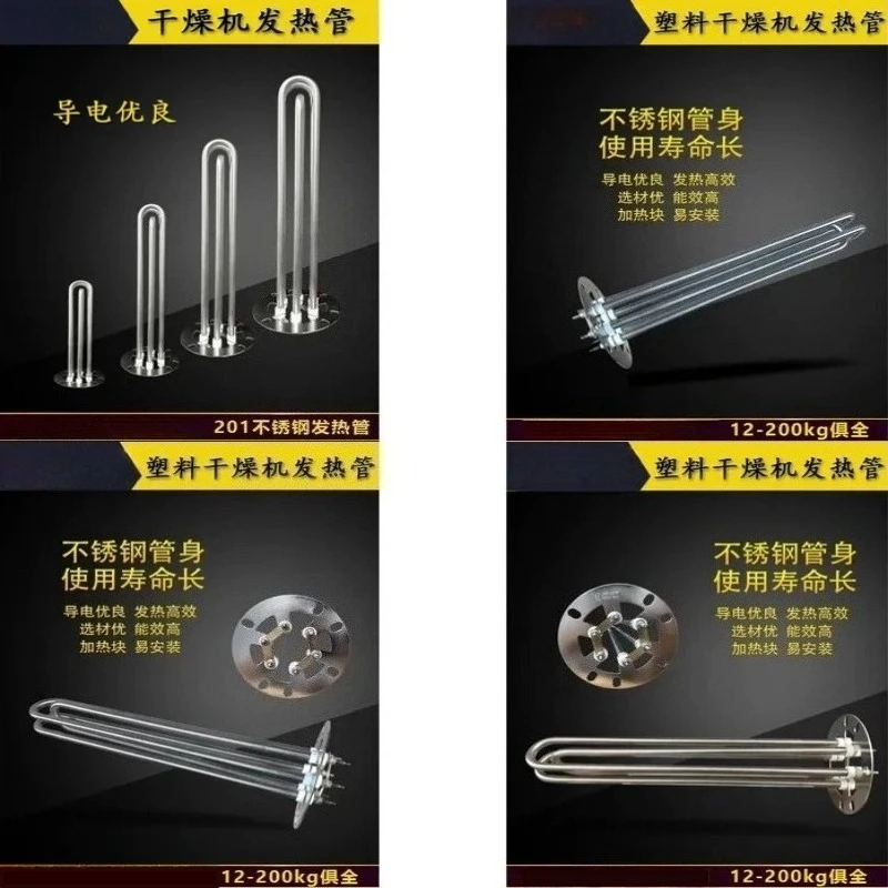 Stainless Steel Dryer Heating Element Flange Heater Tube 220/380V for Plastic Resin Hopper Dryer Injection Molding Machine Parts
