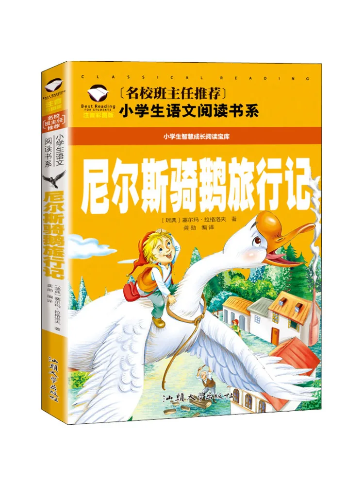 

Книга-Winshare Nils Holgersson's Wonderful Adventures Of Nils Фонетический цвет Иллюстрированное издание
