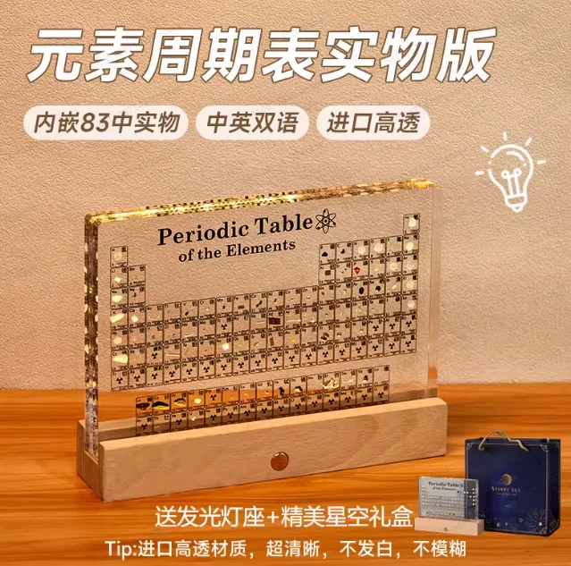 

Junior High School Chemistry Periodic Table 3D Teacher's Day Practical Gift Study Desk Decoration Ornament