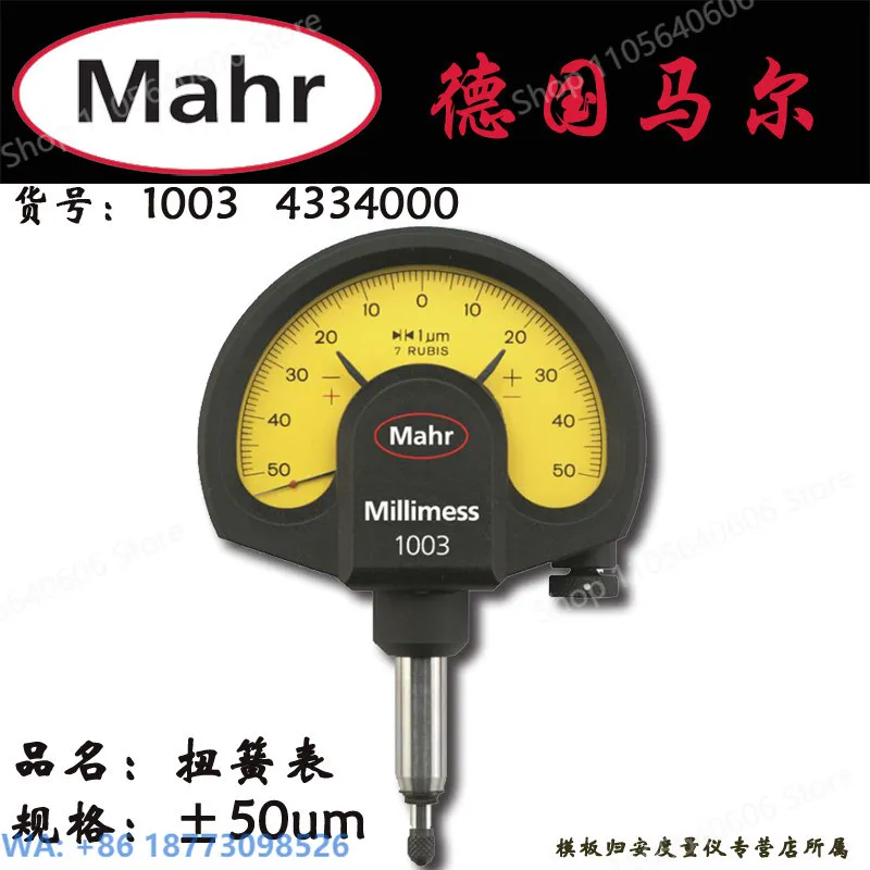 Mahr 4334000 Torsion Spring Watch 1003 Mechanical Watch Miu Watch ± 50μm High Precision Comparison 1μm, 1PCS