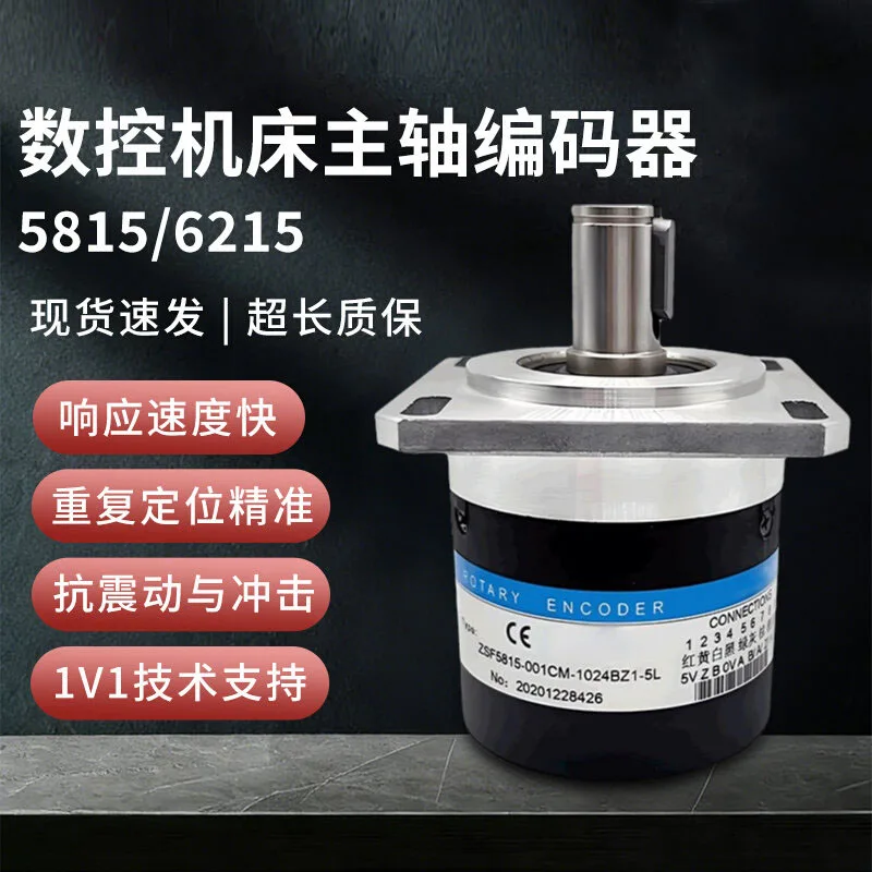 CNC lathe spindle encoder machine tool photoelectric rotating thread 5815 6215 7008 encoder