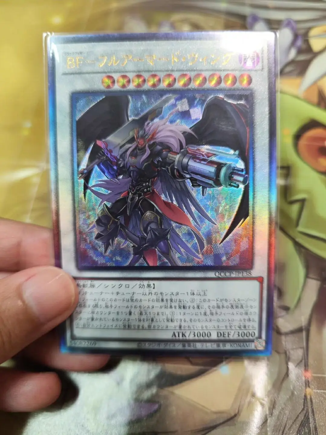 Yugioh Master Duel Monsters QCCP-JP138 Blackwing Full Armor Master Ultimate Chronicle Side:Pride Japanese Collection Mint Card