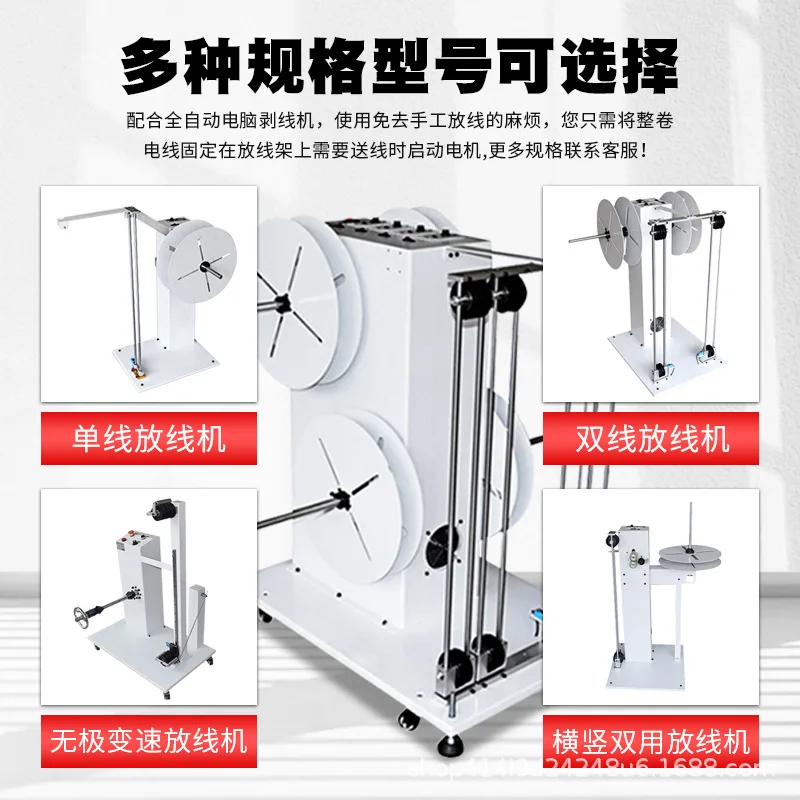 Fully automatic feeding and pay-off machine, wire coil, automatic speed regulation, pay-off frame, high-power induction conveyor
