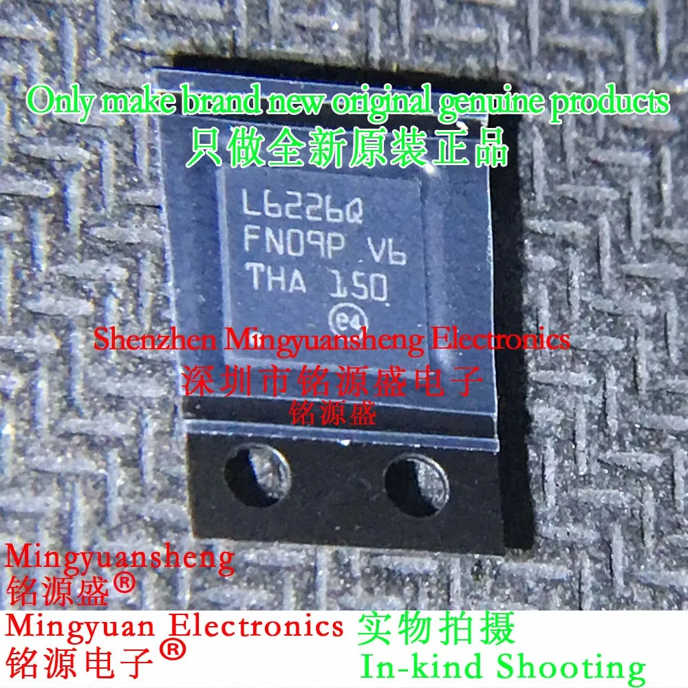 Mingyuan Sheng Brand New Original Genuine L6226Qtr L6226Q L6226 Package Qfn32 Grating Driver Motor Drive Microcontroller Ic Chip