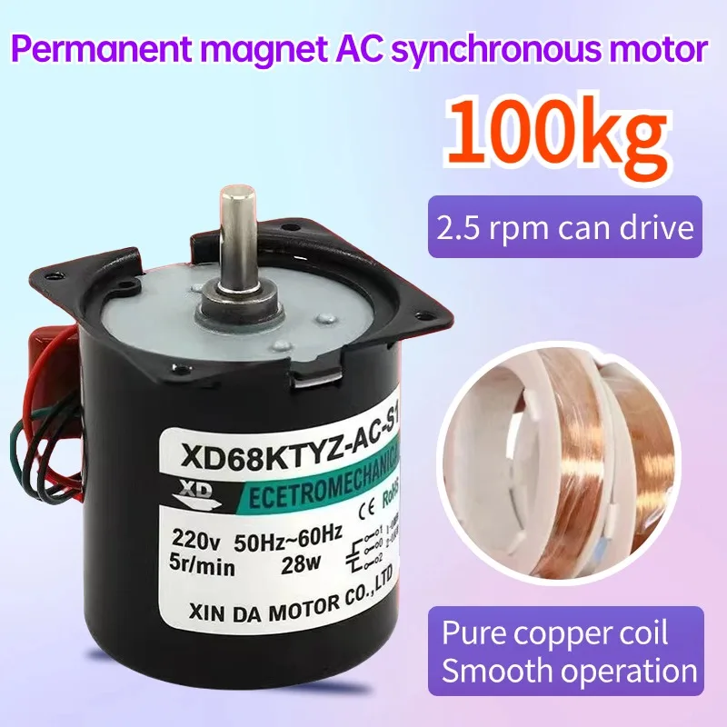 XD68KTYZ  28W   220V small AC motor low speed reversible permanent magnet synchronous electric motor gear reduction motor