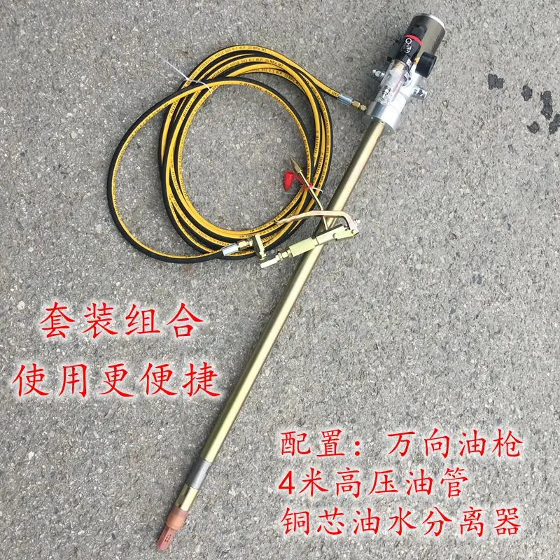 940 butter pump 200L iron barrel pneumatic extended butter gun single pump head rod