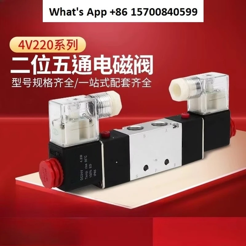 Two-Position Five-Way Solenoid Valve 4V220-08 220V Double Electronic Control 24V Pneumatic Control Valve 4V320-10 for Industrial