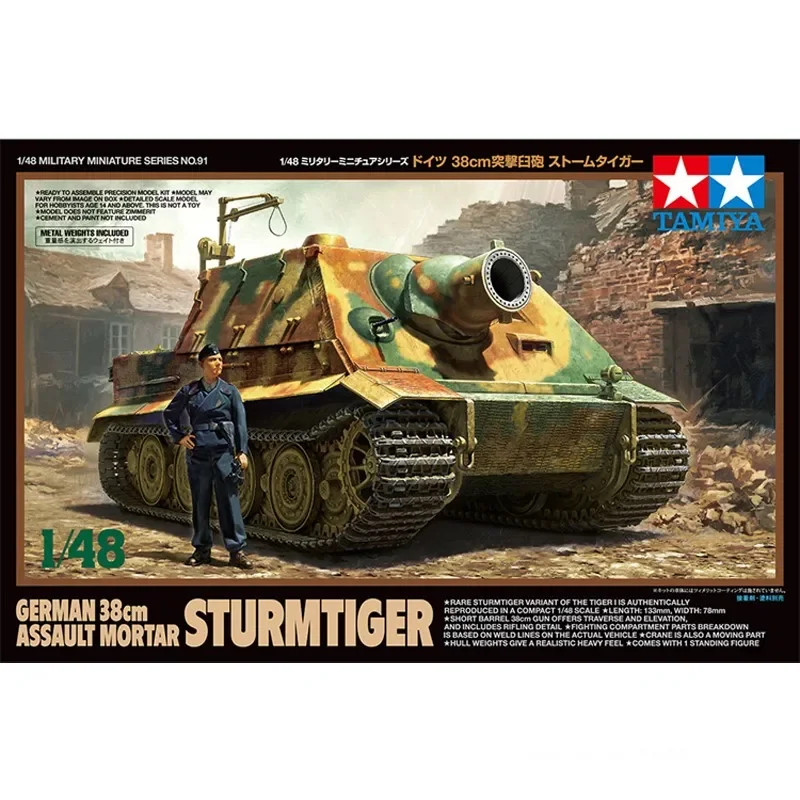 

Tamiya 32591 1/48 немецкий 38 см ассультный раствор штурмовый раствор хобби игрушка пластиковая модель набор для сборки подарок для мальчика