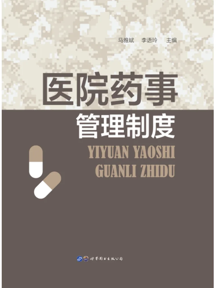 Book-Winshare Hospital Pharmacy Management System