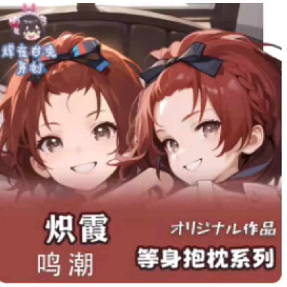 

Подушка-дакимакура «Ветра на уединенной горе» (Чиця) для косплея, сексуальная, 2-сторонняя, аниме, японская, для отахов, подарок, постельное белье, HY