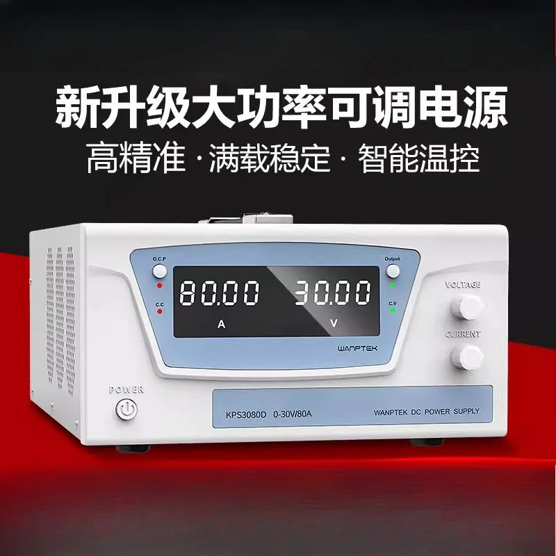 Adjustable DC regulated supply high power