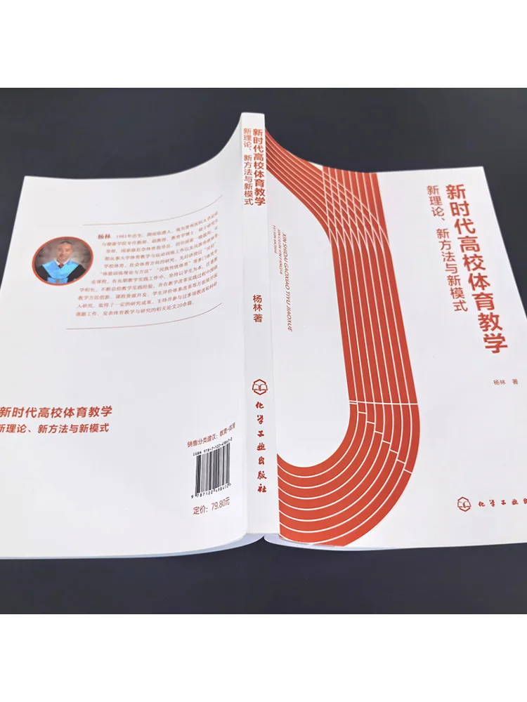Book-Winshare Sports Education in Colleges and Universities in the New Era New Theories New Methods and New Models