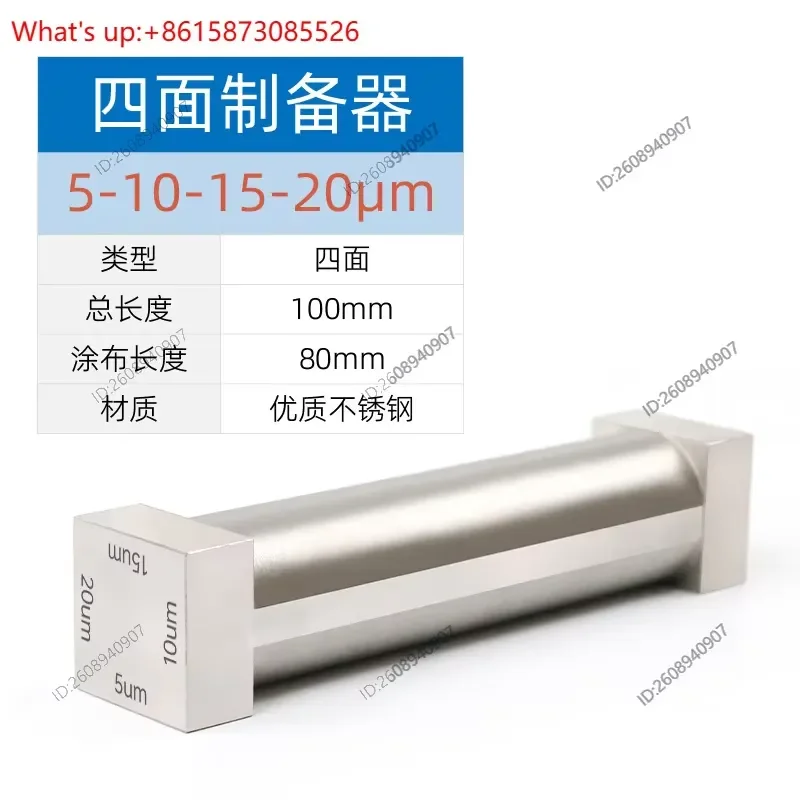Qisheng SZQ Four Sided Wet Film Applicator Lab Coating Film Preparatory Coater