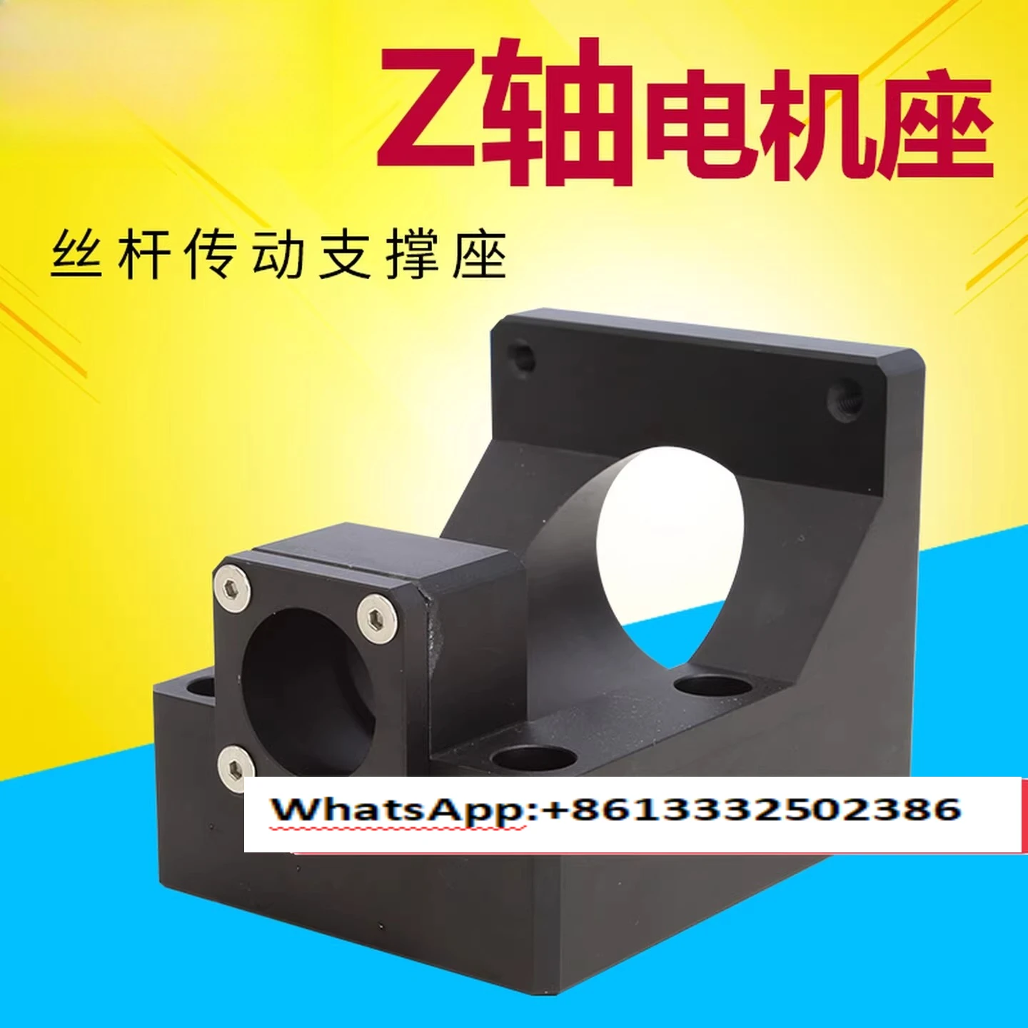 

Servo motor base 86 motor ball screw support seat Z axis bracket fixed bearing block engraving machine accessories