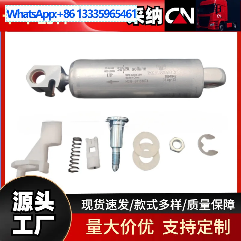 

Регулируемый амортизатор 1060427, воздушный амортизатор, гидравлический демпфер сиденья, регулируемый амортизатор сиденья