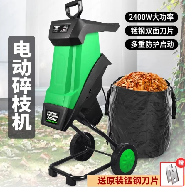 

Мощный измельчитель садовых отходов, измельчитель веток и листьев, малогабаритный бытовой электрический