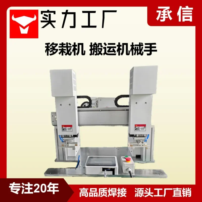 assembly line conveyor, claw left and right stations, automatic assembly line manipulator, automatic transfer