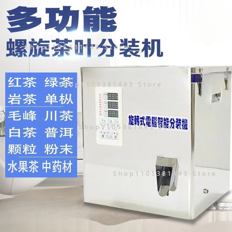 

Black Green Tea Rock Tea Dahongpao Automatic Fast Packaging Machine Multifunctional Tea Rotary Packaging Machine