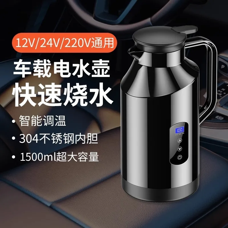 Large Capacity Vehicle Electric Kettle 12V 24V Dual Voltage, Portable Car Water Heating Pot With Constant Temperature Function