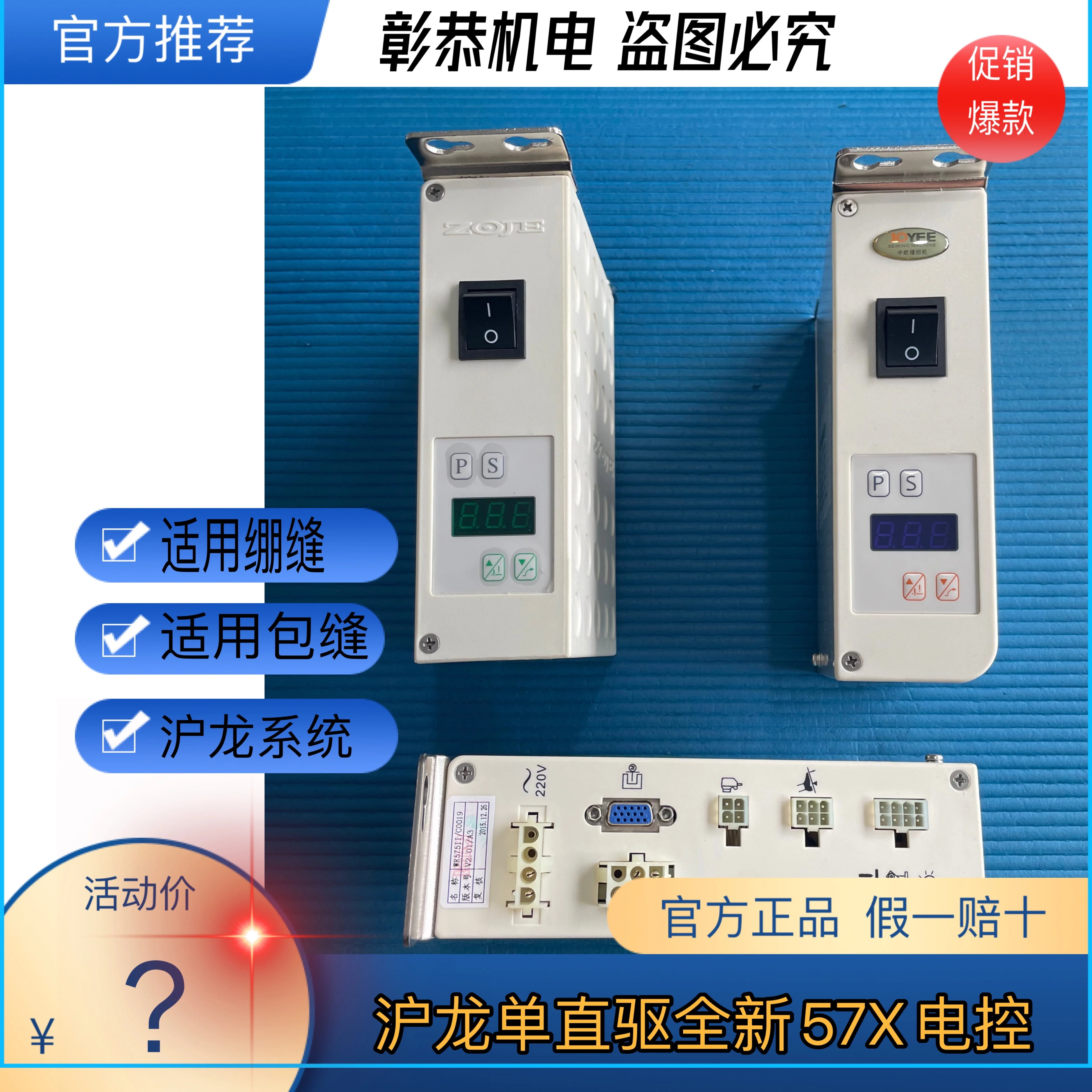 

Hulong Single Direct Drive Electronic Control Main Board 57ii 57x Zoje Shengjia Circuit Board