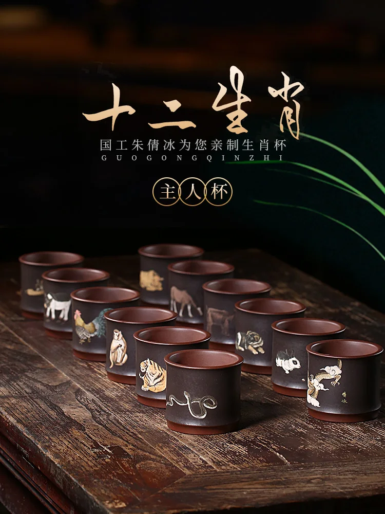 Twee Zodiac Purle Sand Cu Kung Fu Tea Personal Master Single Bowl Tasting Small