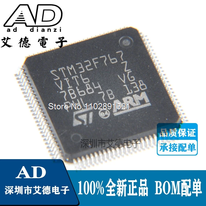 

STM32F767VIT6 LQFP-100 MCU