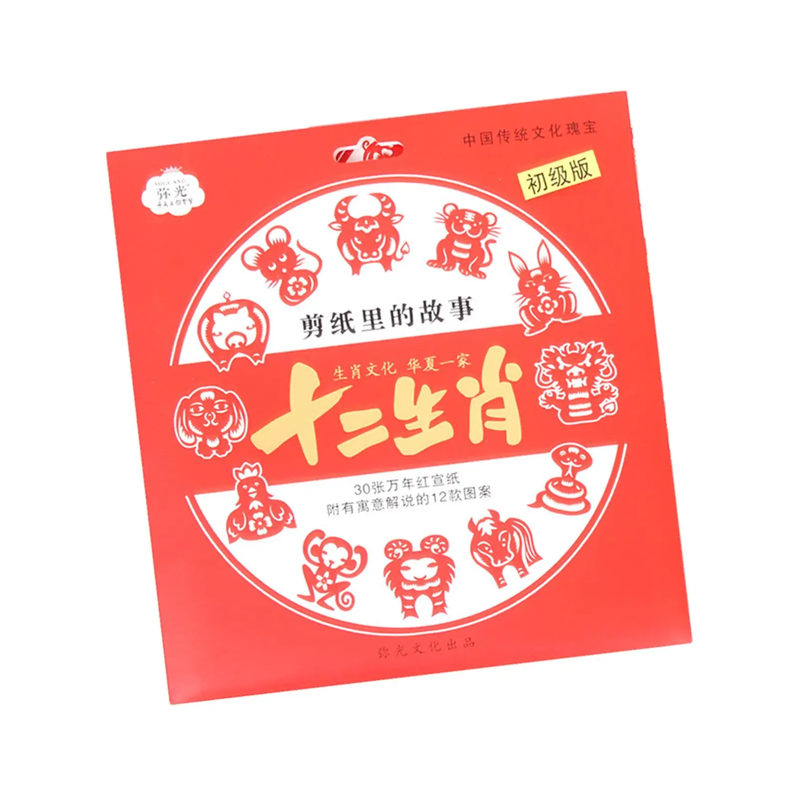 Fun Paper Art Crafts Signs Fun Chinese Handmade Paper Cut for Bedroom