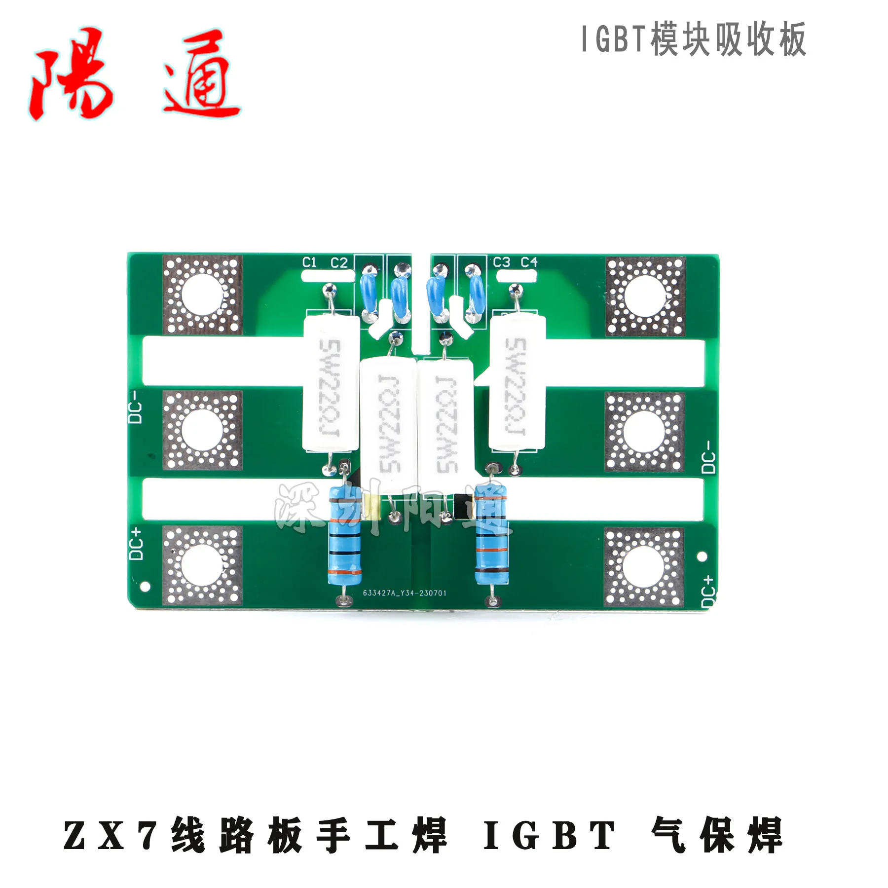 IGBT Module Absorption Board ZX7 Circuit Board Manual Welding Gas Shielded Welding Absorption Circuit Board