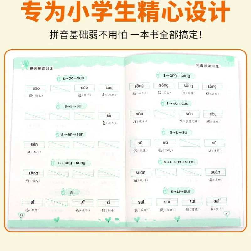 Обучение орфографии пиньинь для 1-6 классов, специализированное обучение китайскому языку для начальной школы, распознавание и чтение сyllables