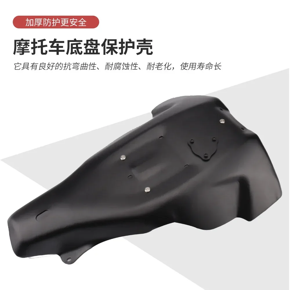 

Для BMW R1250GS/ADV Waterbird модифицированная защита двигателя, нижняя перегородка, высокопрочное шасси